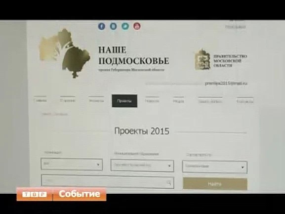 Чуть больше месяца остается до окончания срока приема заявок на губернаторскую премию "Наше Подмосковье"