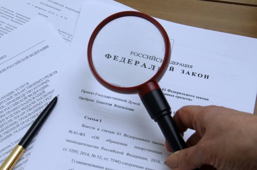Изменения в законах