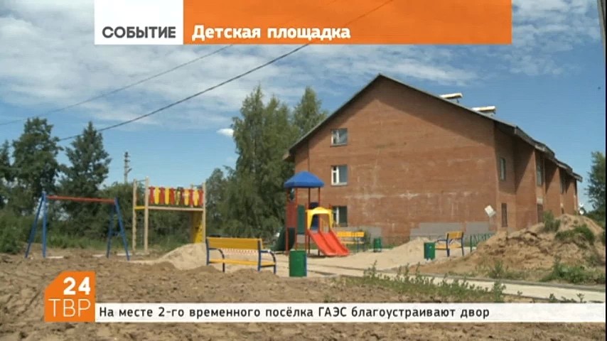 На территории второго временного поселка ГАЭС, где остался один многоквартирный дом, администрация городского поселения Богородское благоустраивает двор