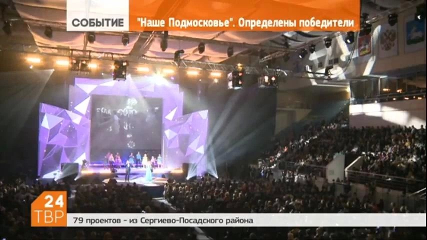 В Одинцове наградили победителей премии «Наше Подмосковье»