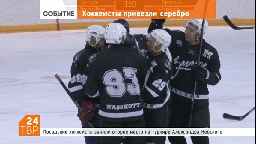 Сергиевопосадские хоккеисты привезли серебро турнира Александра Невского