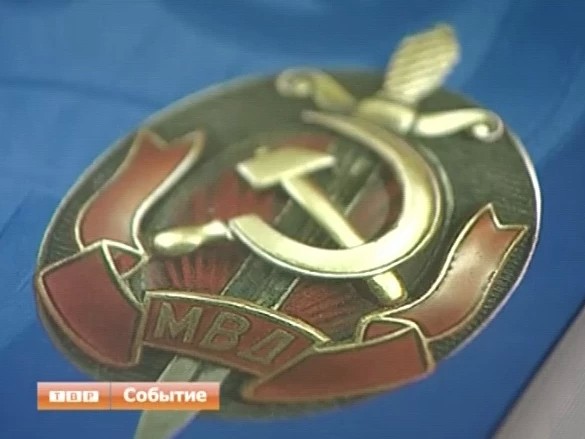 Как наша милиция нас берегла