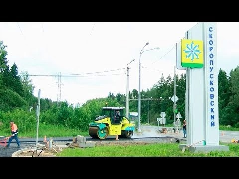 2,5 млн из местного бюджета на ремонт дорог в Скоропусковском