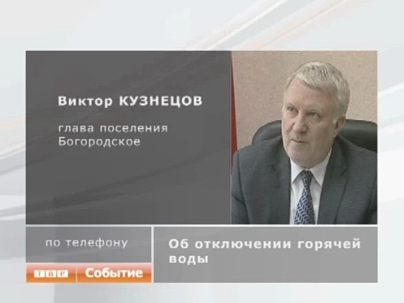 Опять перебои с водой