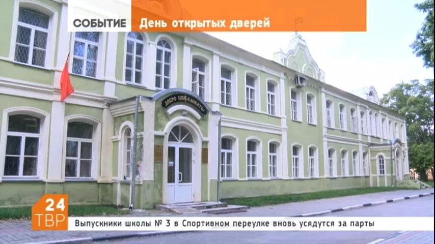 У выпускников загорской школы №3 в Спортивном переулке появится возможность по про-шествии многих лет вновь сесть за свою парту
