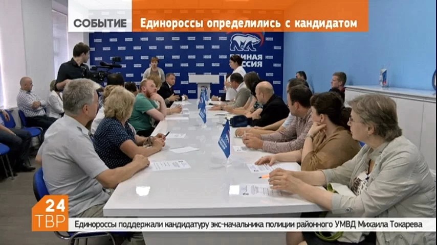 Местное отделение партии «Единая Россия» определилась с кандидатом на выборы главы города Сергиев Посад