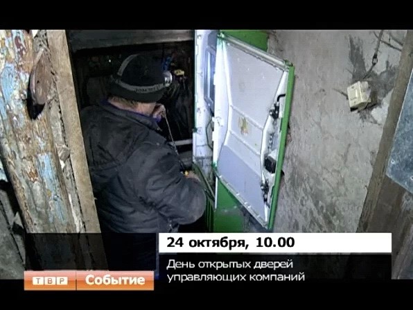 С вопросом в управкомпанию