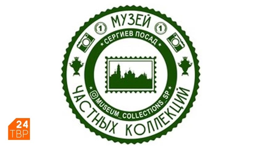 Музей частных коллекций в Сергиевом Посаде откроется 1 августа