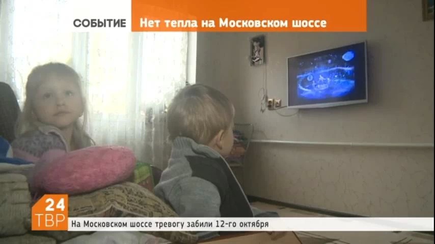 В доме №24 по Московскому шоссе отапливается только половина квартир