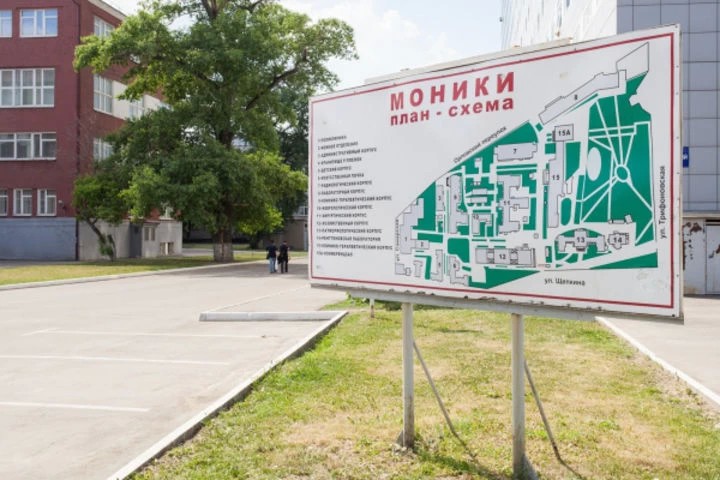 Жители Сергиево-Посадского округа  могут бесплатно пройти обследование в МОНИКИ на предмет онкологии органов головы и шеи