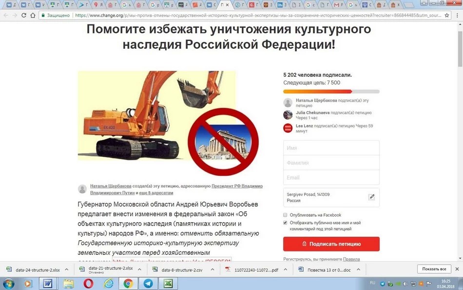 Застройка веков