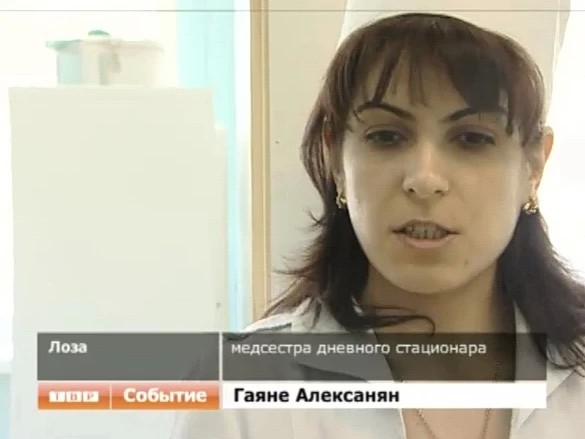 Дневной стационар в Лозе