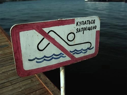 Купаться можно только в ванне?