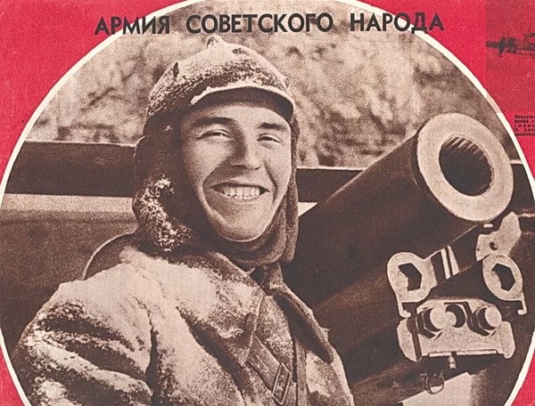 Рабоче-Крестьянская... 23.02.1941...