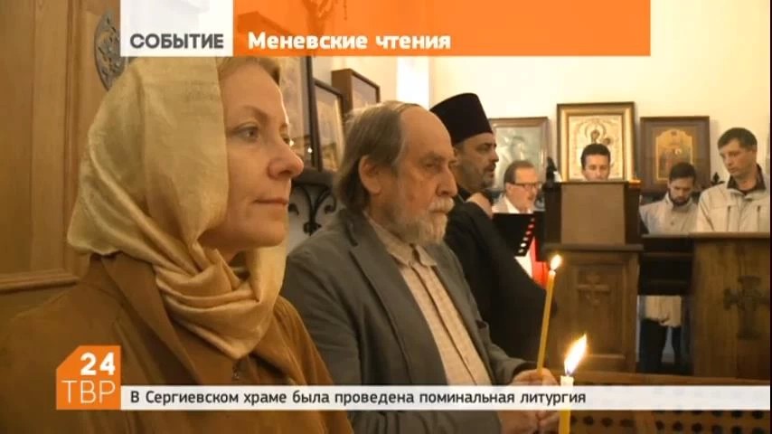 Традиционные Меневские чтения открылись в Культурно-просветительском центре «Дубрава»