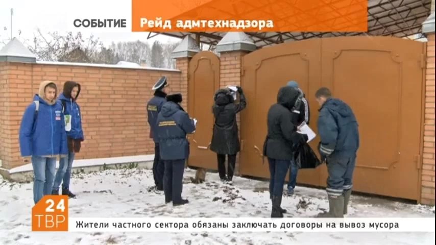 Сотрудники Госадмтехнадзора провели рейд по частному сектору вблизи Хотькова