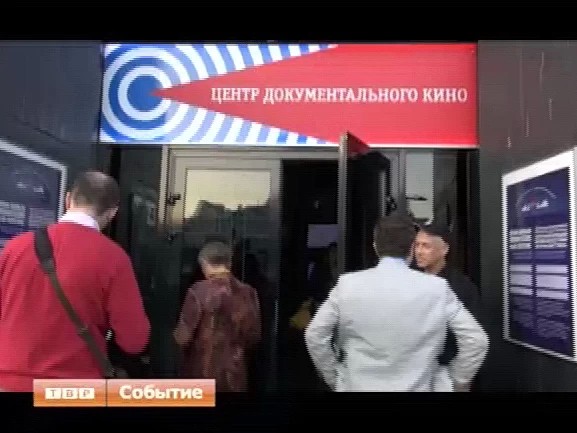 В Москве в Центре документального кино на Зубовском бульваре встретились российские и американские участники проекта "Мушкетеры, вооруженные неограниченными возможностями журналистики"