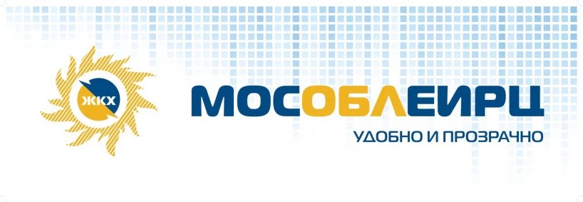 МосОблЕИРЦ исключает из платежных документов строку «взнос на капитальный ремонт» для жителей Сергиево-Посада