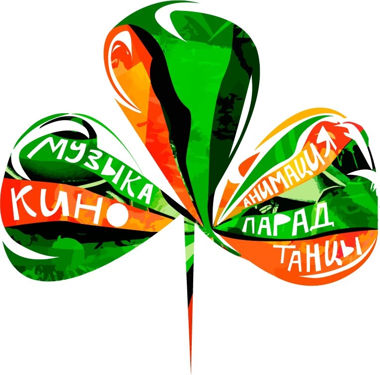 Неделя Ирландии в Москве