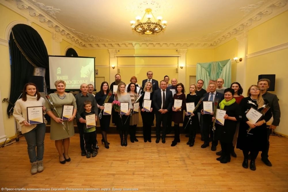 Лауреатов премии «Наше Подмосковье» поздравил глава Сергиево-Посадского округа