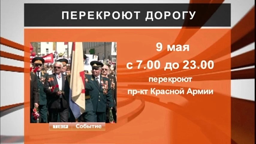 Дорогу перекроют