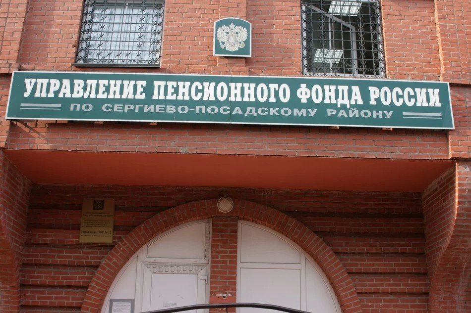 Когда ждать пенсию в декабре
