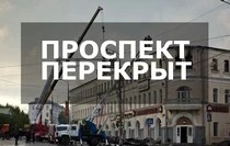 30 мая днём будут перекрыты некоторые улицы в центре города.