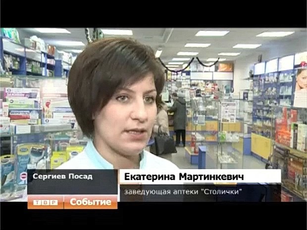 В Сергиевом Посаде открылась аптека столичной социальной сети