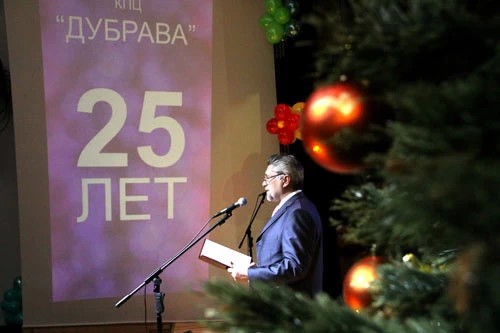 Культурно-просветительский центр «Дубрава»: 25-летний юбилей