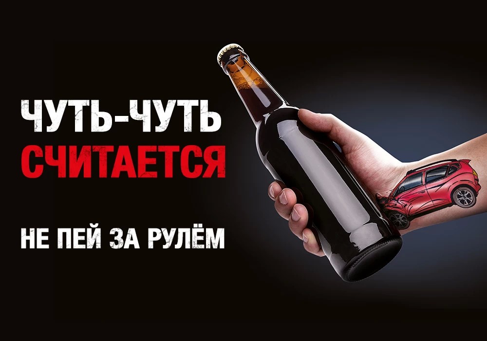 О последствиях вождения в нетрезвом виде