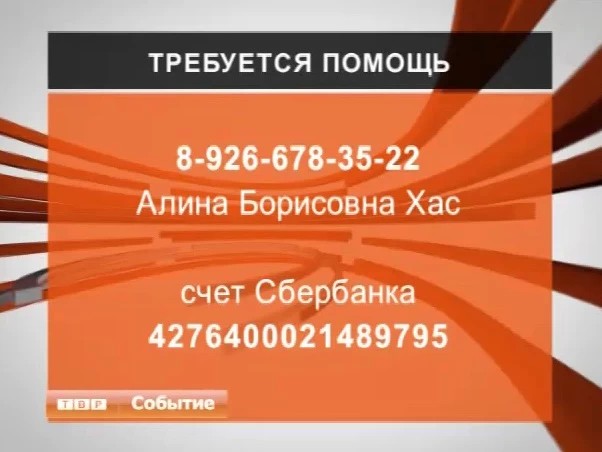 Жительнице поселка Богородское с заболеванием меланомой требуется помощь