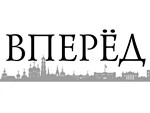 “Вперёд” меняется.
