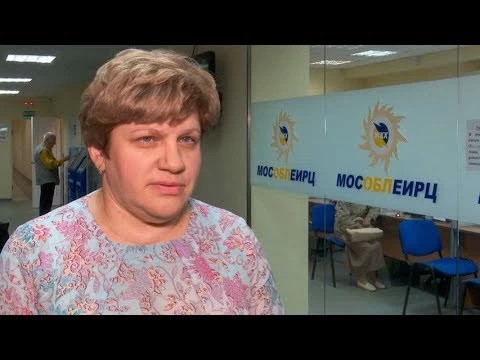 Меняются названия услуг в платёжном документе МосОблЕИРЦ