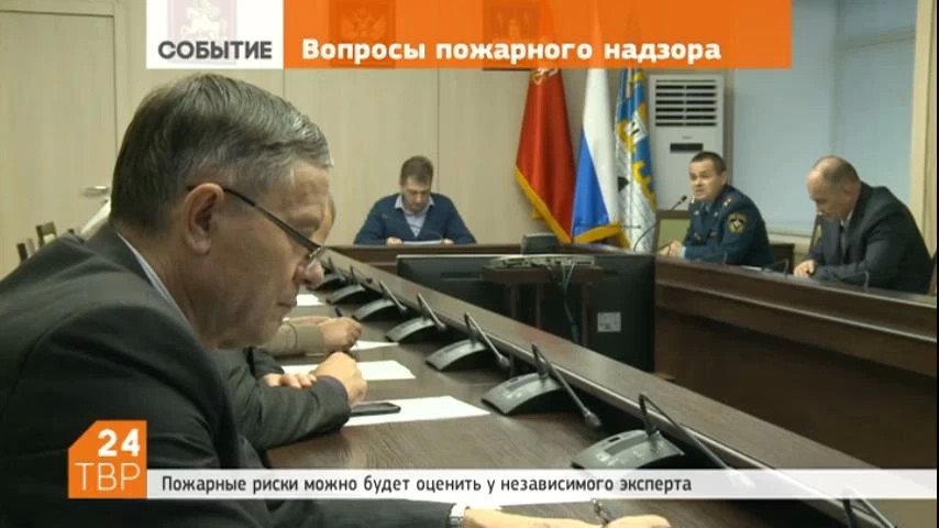 Пожарные риски можно будет оценить у независимого эксперта
