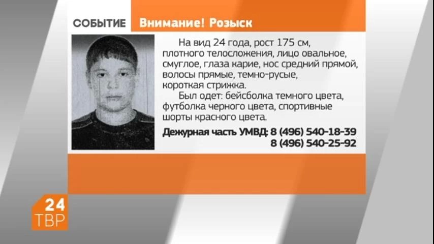 Районным УМВД разыскивается без вести пропавший житель Сергиева Посада Коршунов Александр Андреевич