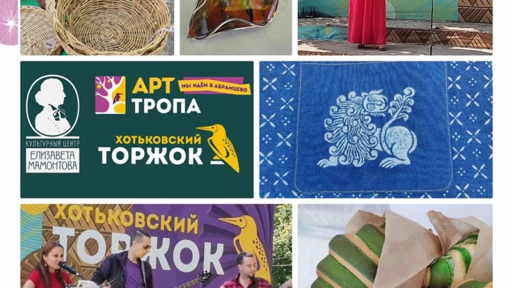 АРТ-ВЫХОДНЫЕ в Сергиево-Посадском округе