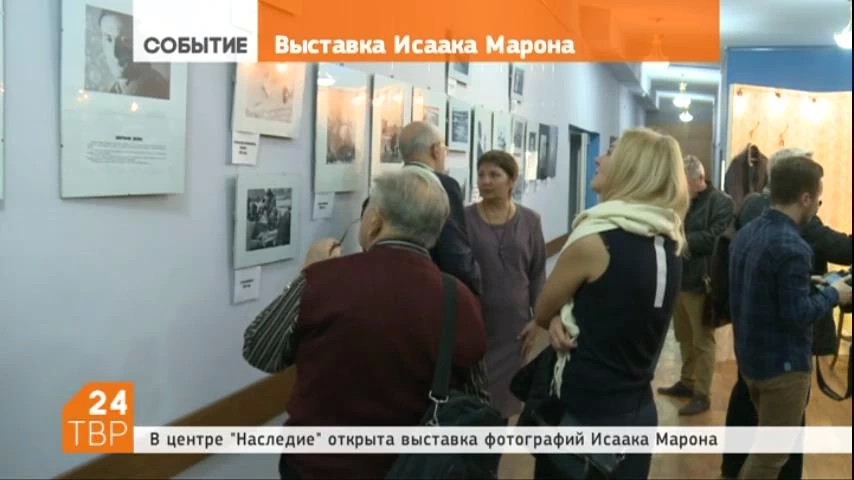 В центре "Наследие" открылась выставка черно-белых фотографий Исаака Львовича Марона