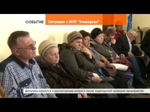 Горадминистрация и экс-руководитель МУП «Универсал» разошлись во взглядах