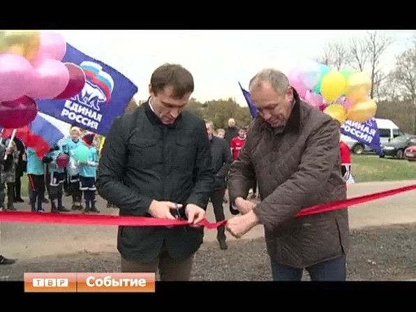 Глава района Сергей Пахомов и замминистра ЖКХ Московской области Алексей Беловодов открыли спортивную площадку в посёлке Конкурсный