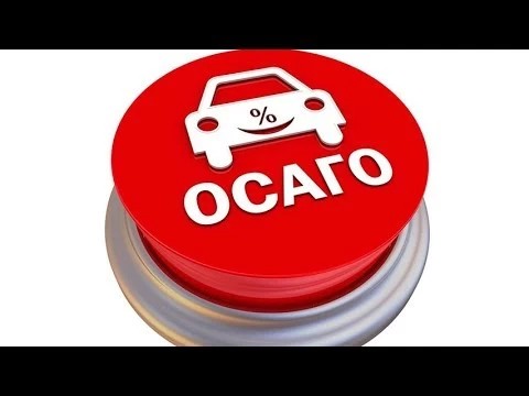 Кнут и пряник ОСАГО