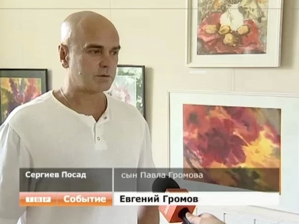 Художнику Павлу Громову — 85!