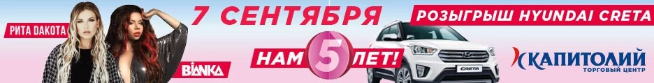 «Капитолий Сергиев Посад» приглашает всех на грандиозный праздник! 