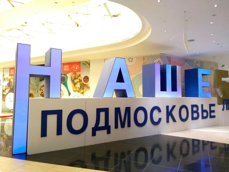 Подмосковье наградит героев