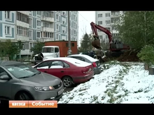 Коммунальный сбой