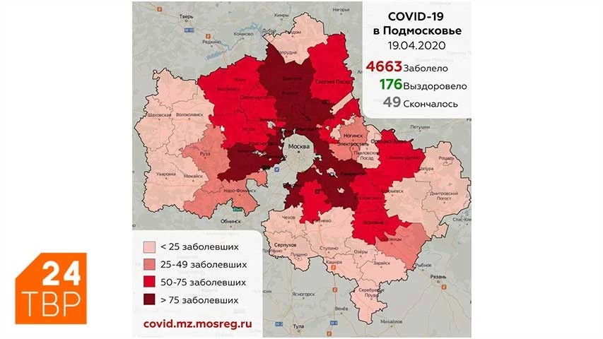 Сводка по коронавирусу в Подмосковье на воскресенье, 19 апреля