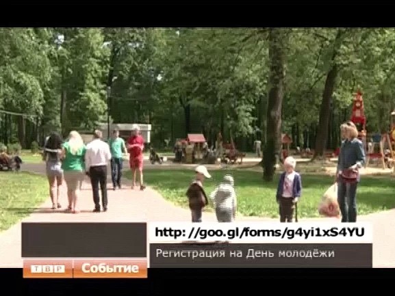 День молодёжи по-новому