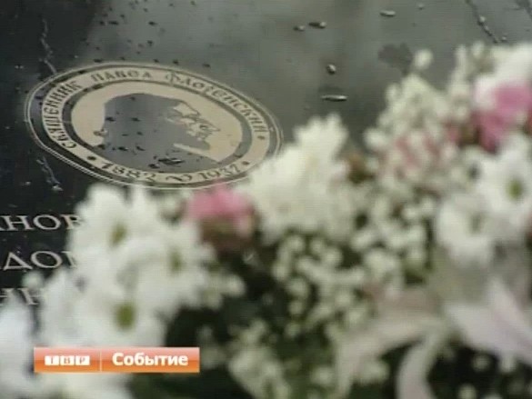 В Сергиевом Посаде установили памятник Павлу Флоренскому