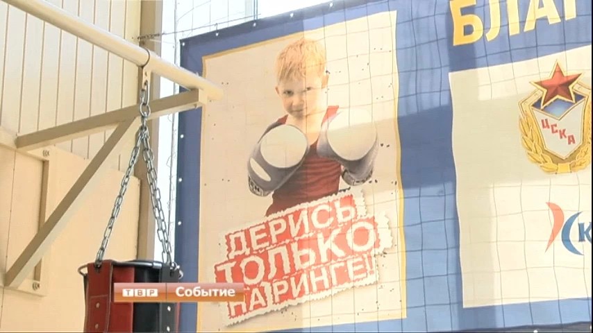 Тренировки от чемпионов