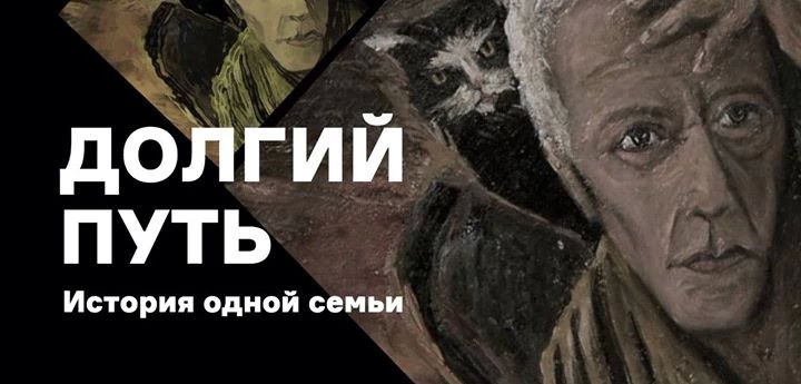 Немцы Сергиева Посада побывали на премьерном спектакле «Долгий путь»