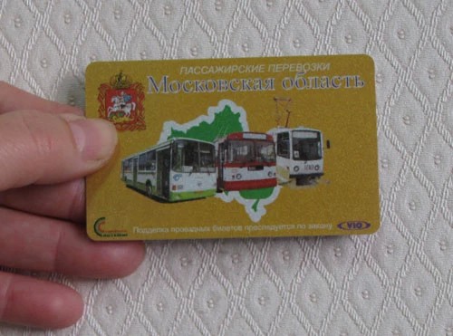 Транспортная карта. Удобно. Надёжно